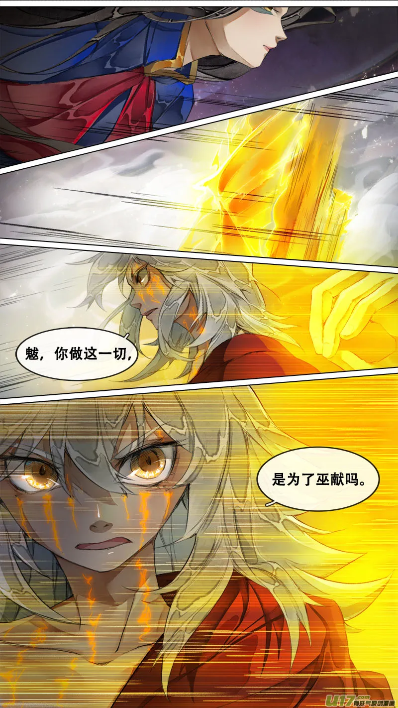 178九州烽火篇 第6页