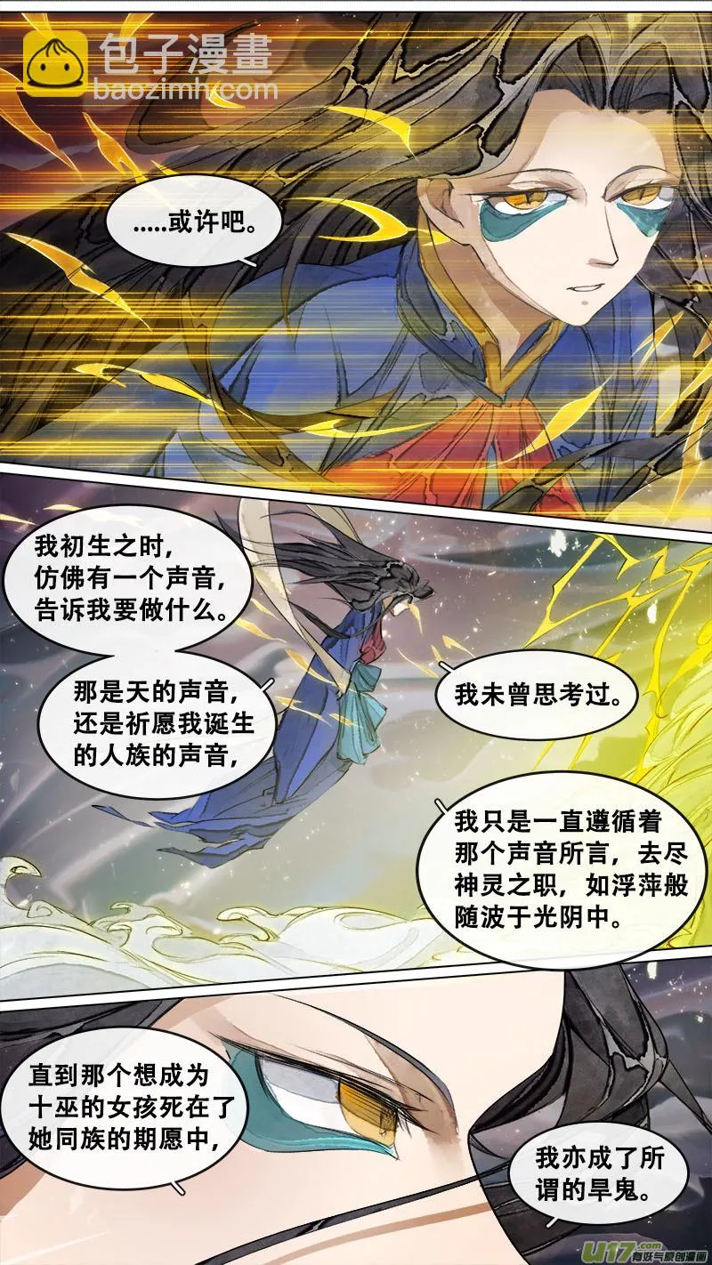 178九州烽火篇 第7页
