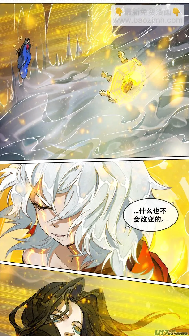 178九州烽火篇 第9页