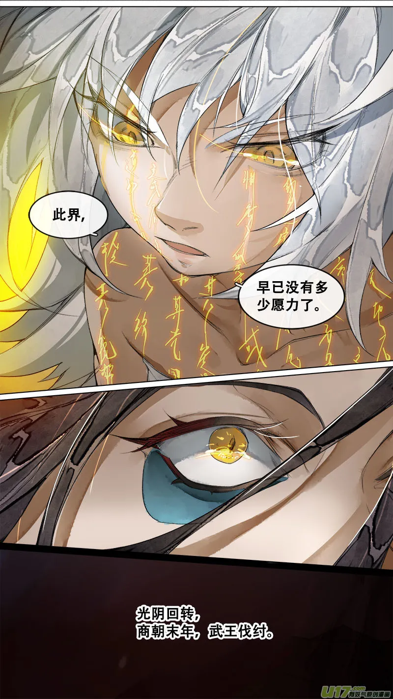 178九州烽火篇 第10页