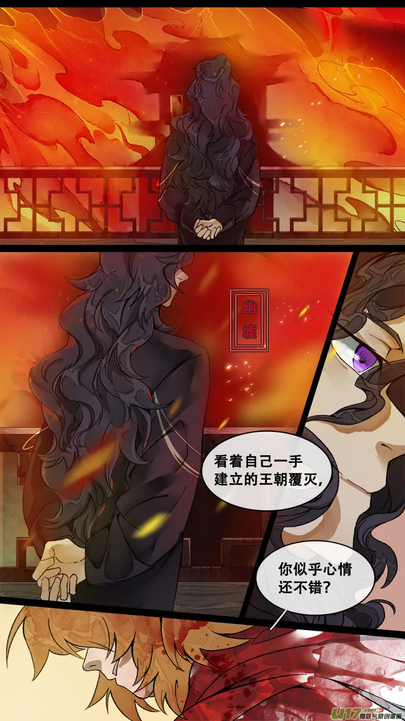 178九州烽火篇 第13页