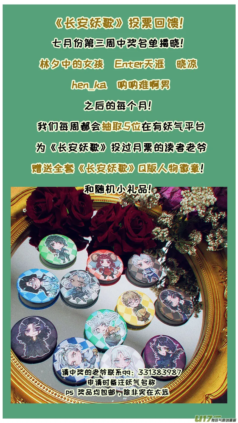 178九州烽火篇 第18页