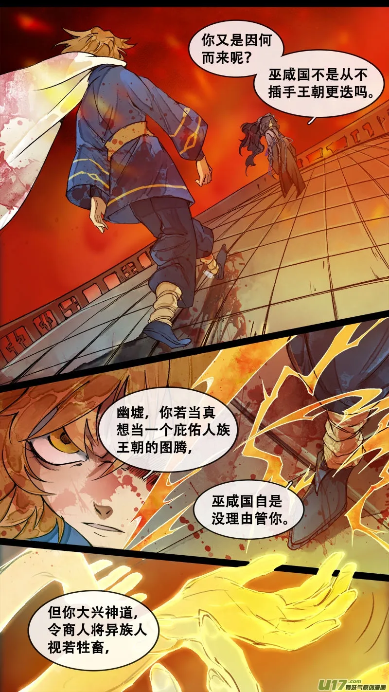 179九州烽火篇 第1页