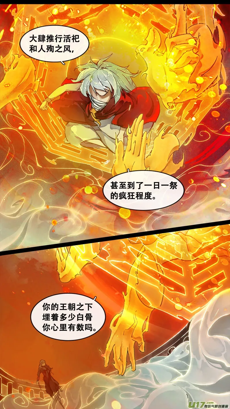 179九州烽火篇 第2页