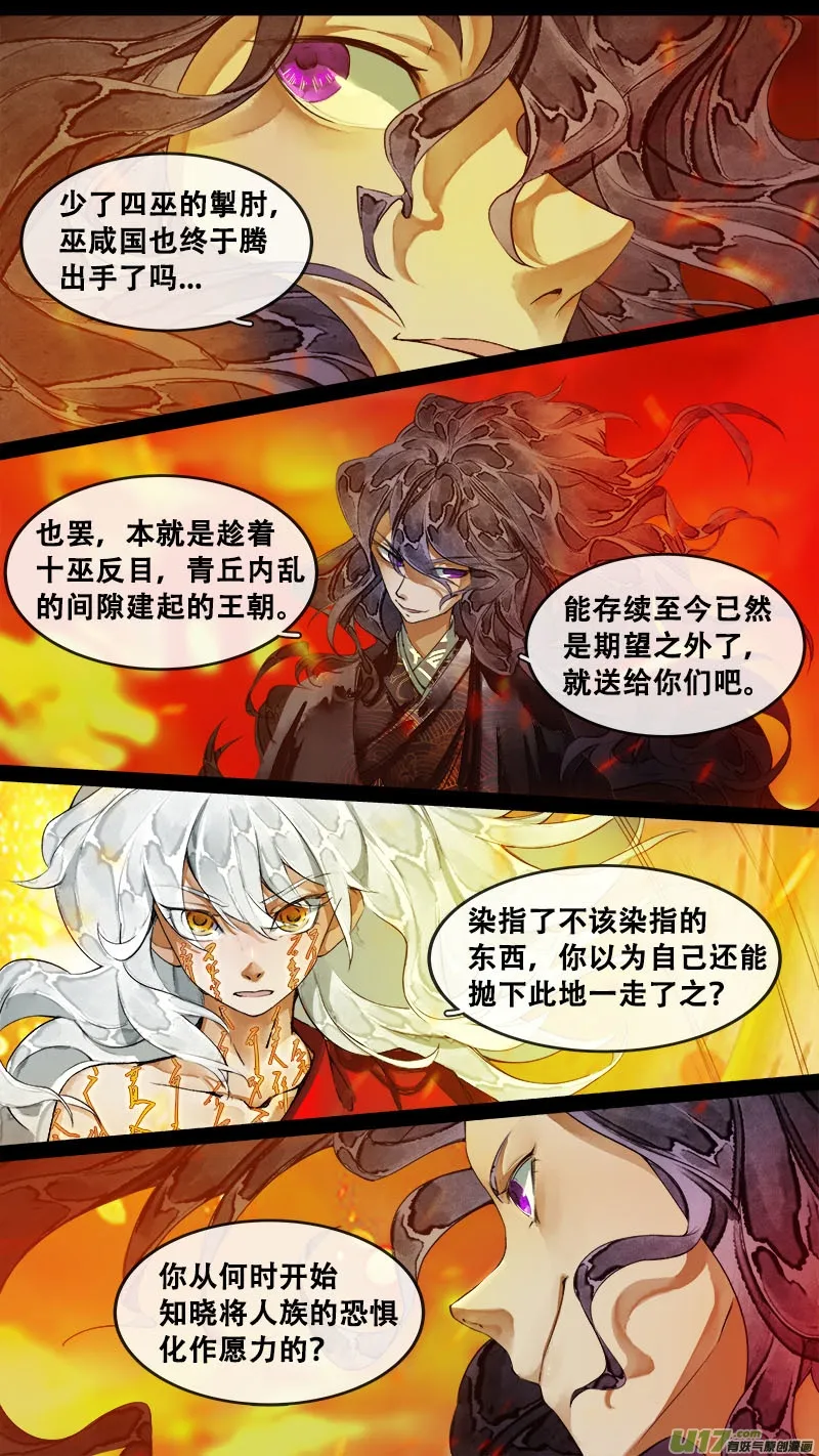 179九州烽火篇 第3页