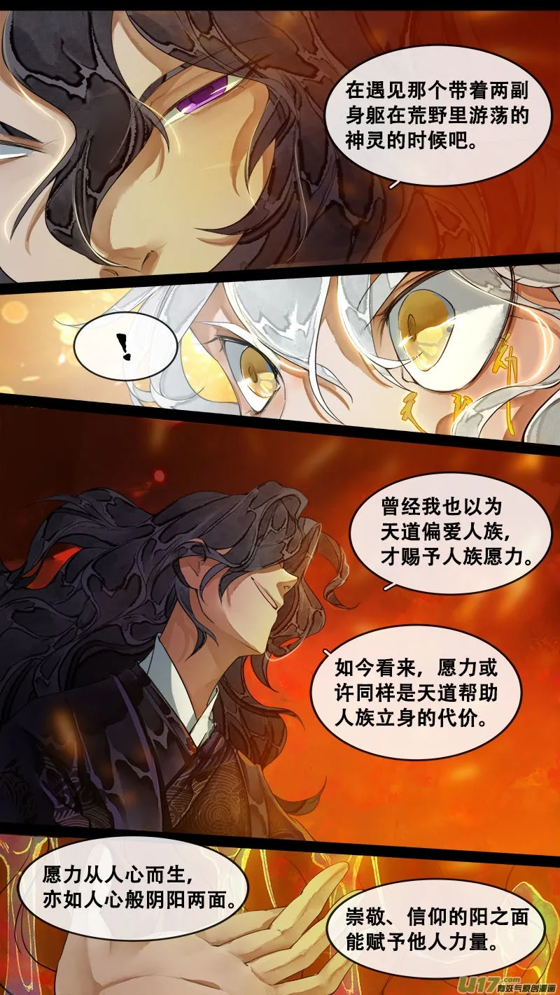 179九州烽火篇 第4页