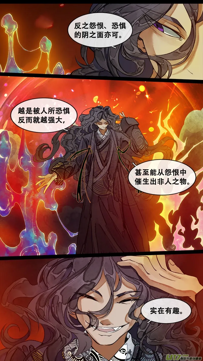 179九州烽火篇 第5页