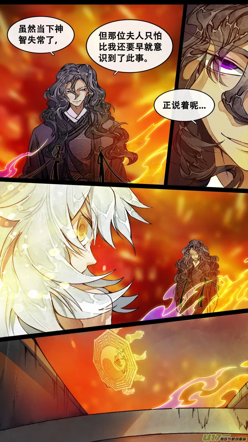 179九州烽火篇 第7页