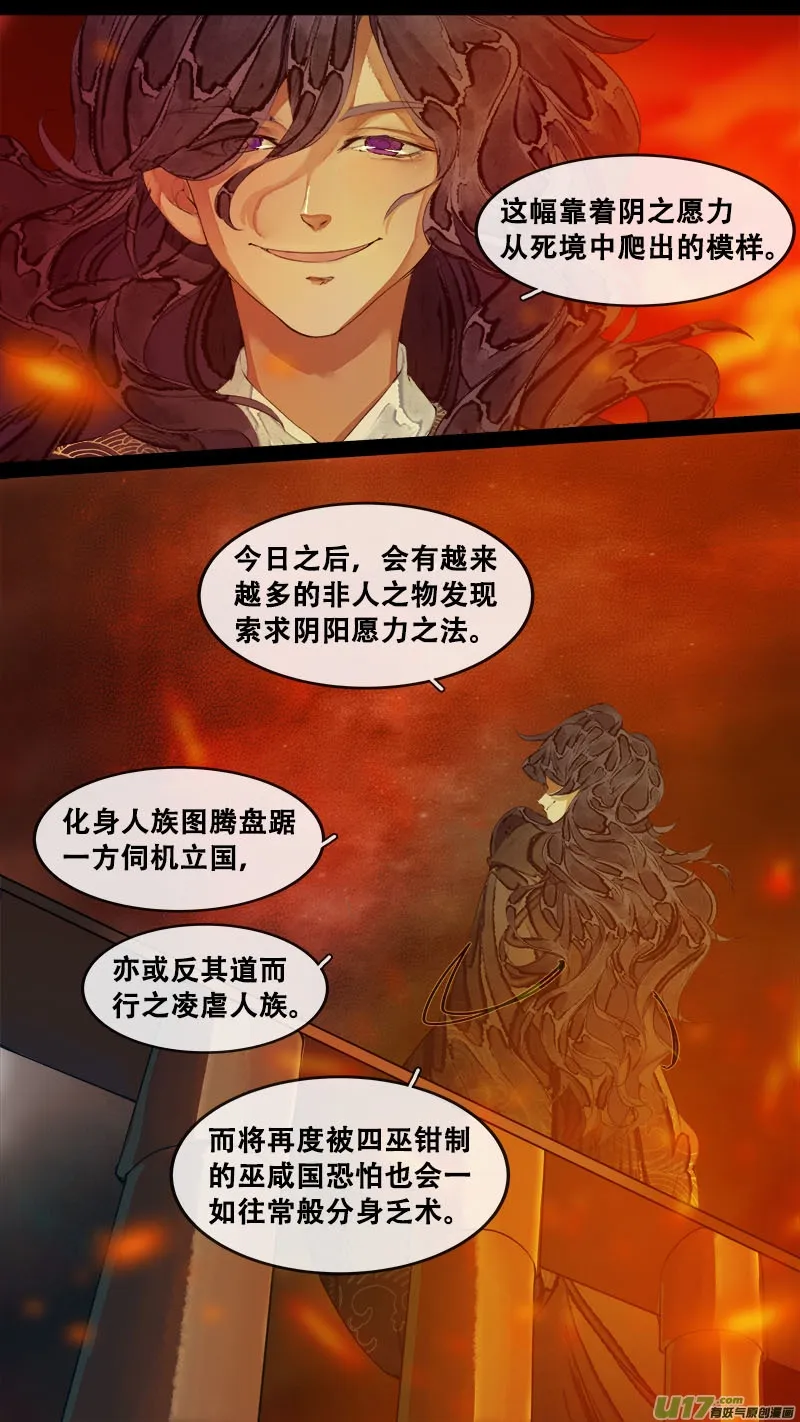 179九州烽火篇 第9页