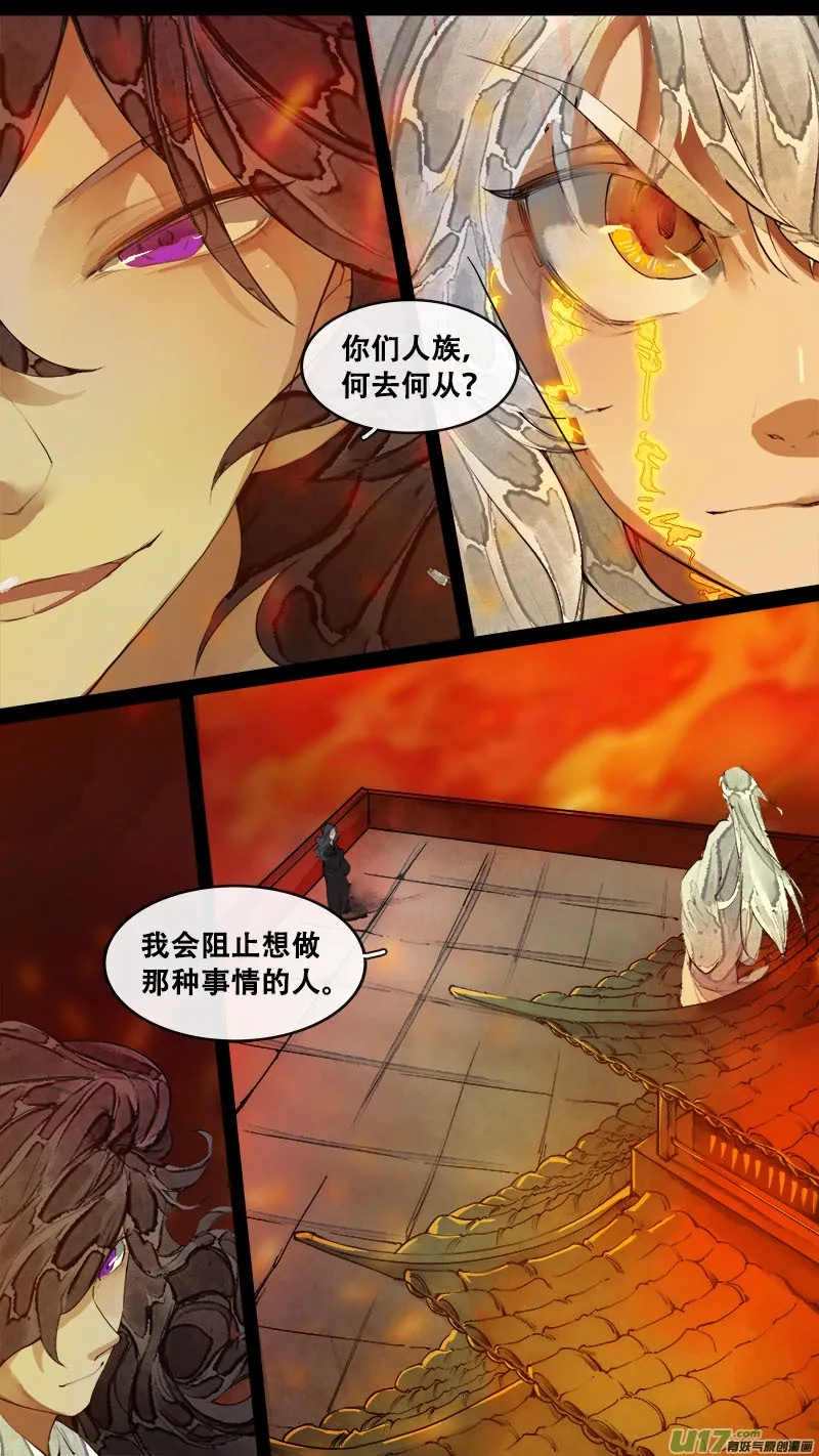 179九州烽火篇 第10页