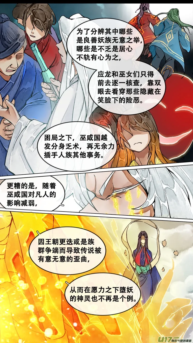 179九州烽火篇 第13页