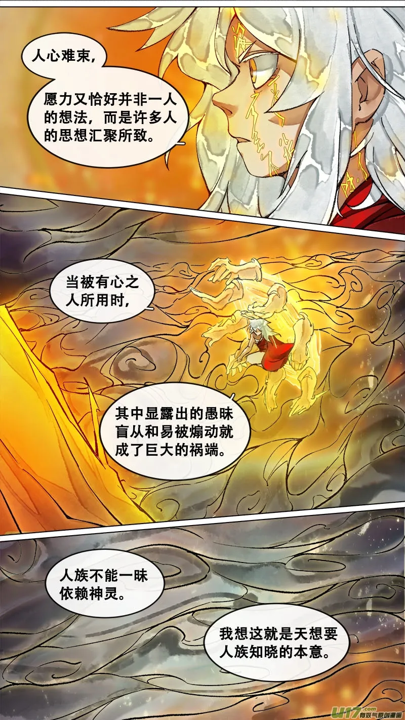 179九州烽火篇 第14页