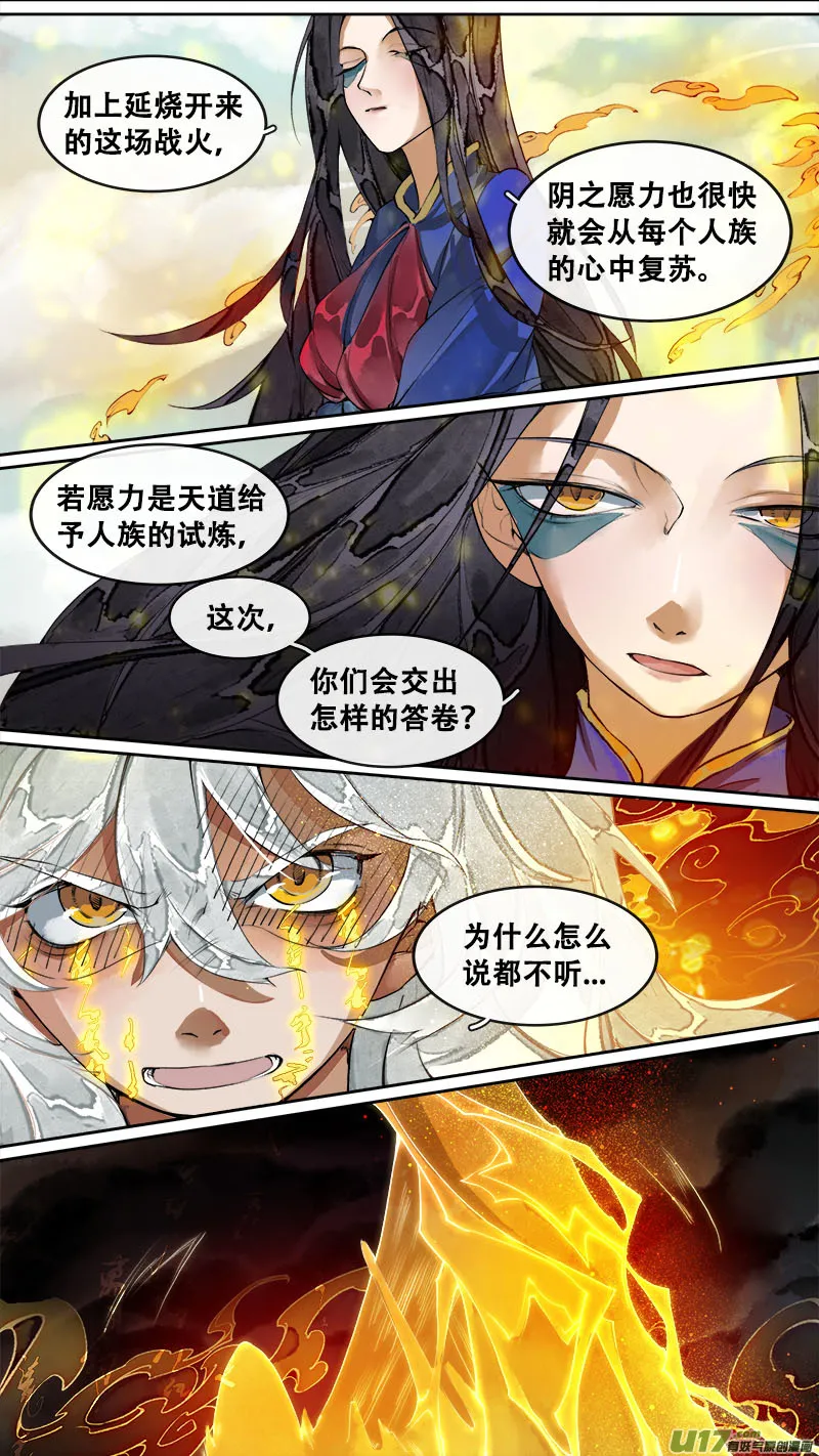 179九州烽火篇 第17页