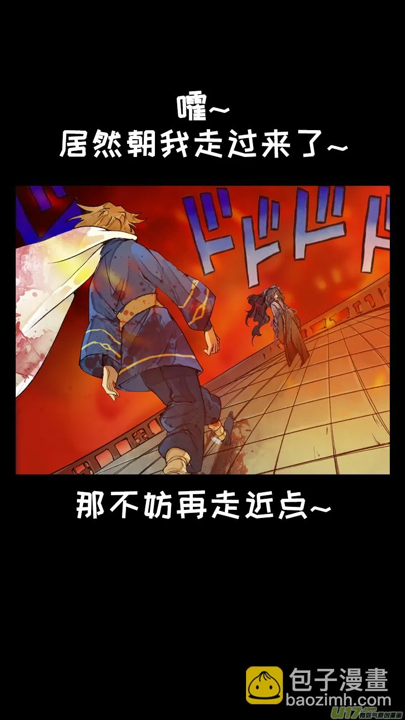 179九州烽火篇 第18页