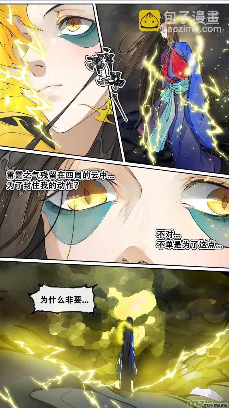 180九州烽火篇 第3页