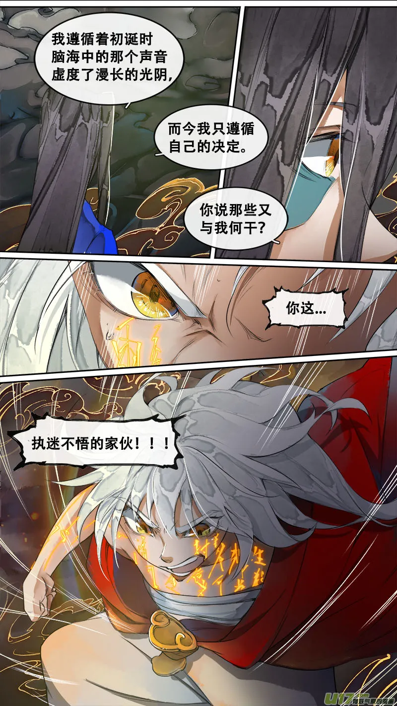 180九州烽火篇 第5页