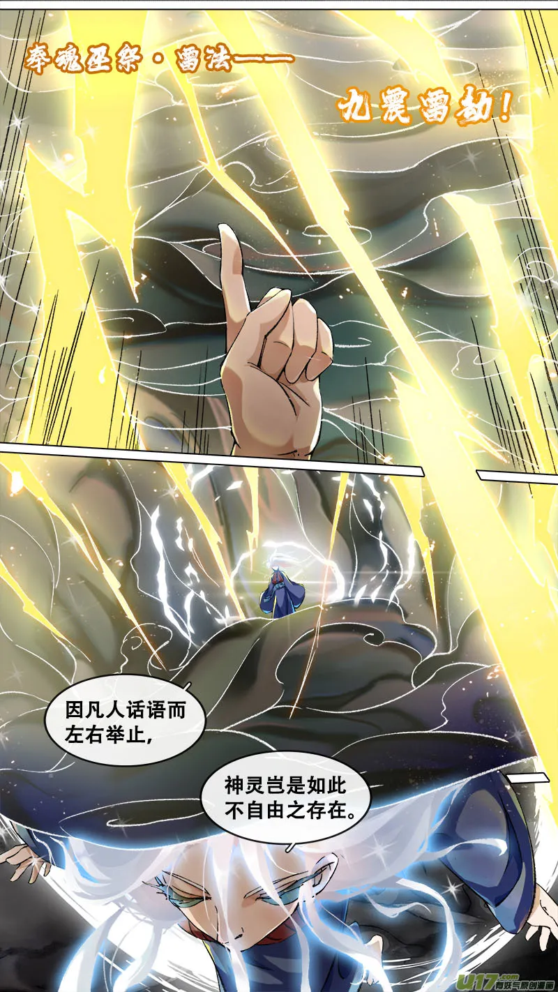 180九州烽火篇 第6页