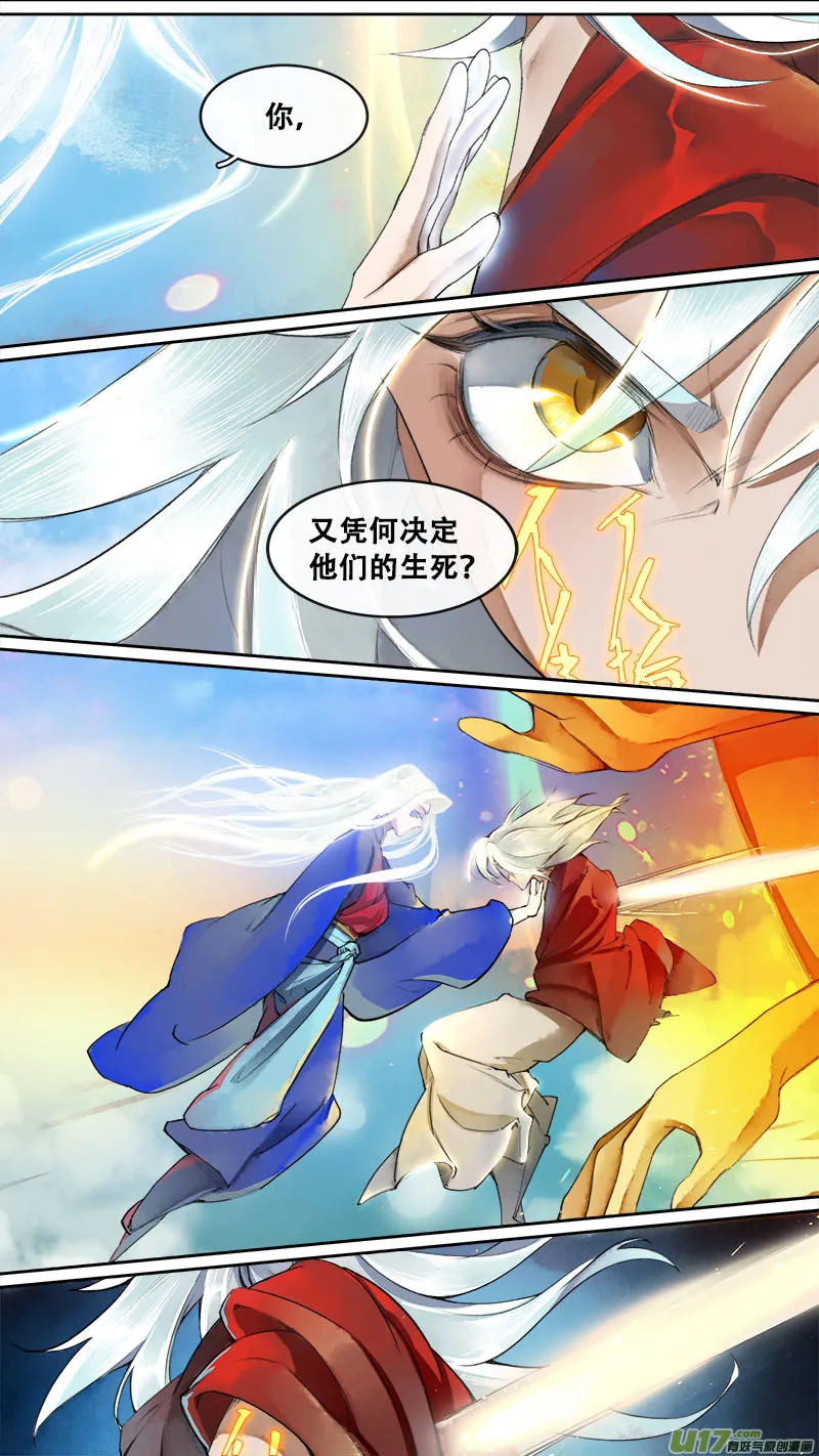 180九州烽火篇 第10页