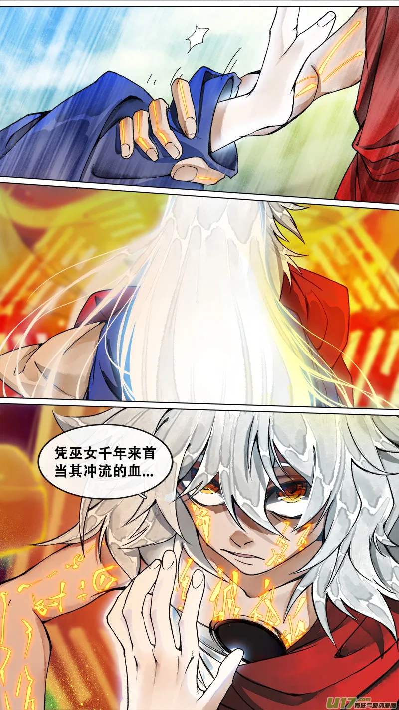 180九州烽火篇 第11页