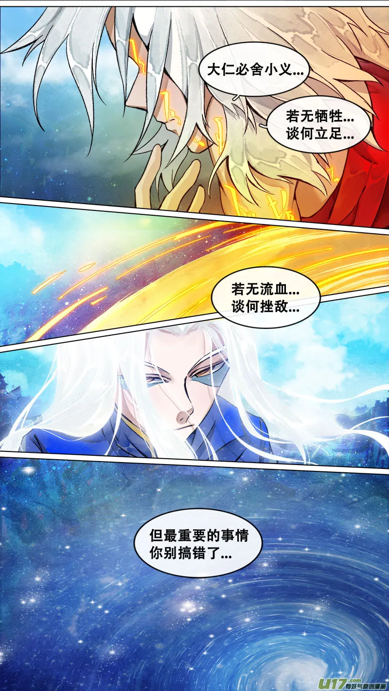 180九州烽火篇 第12页