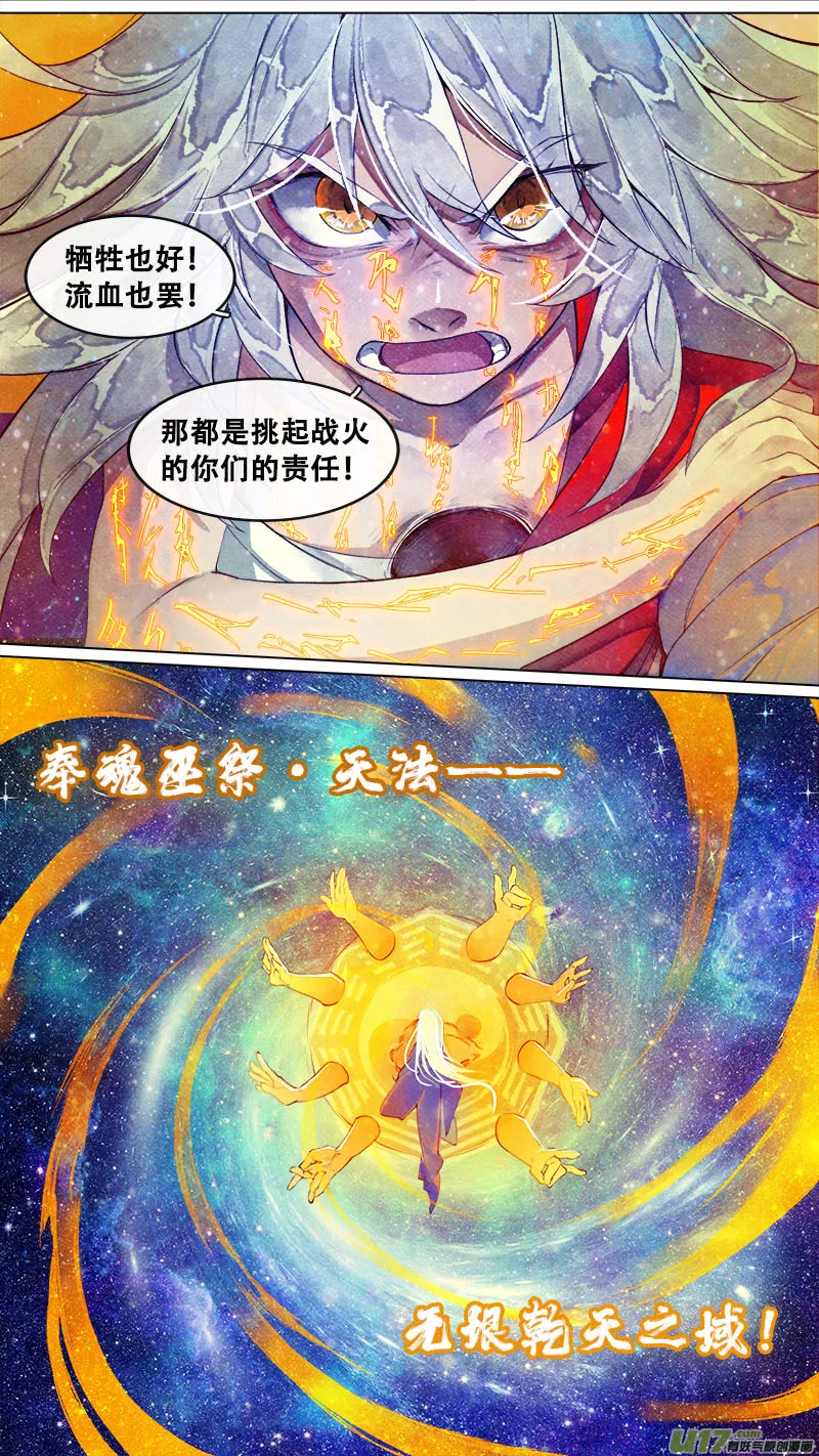 180九州烽火篇 第13页