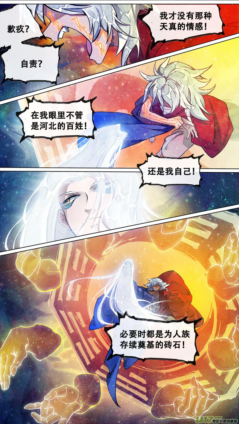 180九州烽火篇 第14页