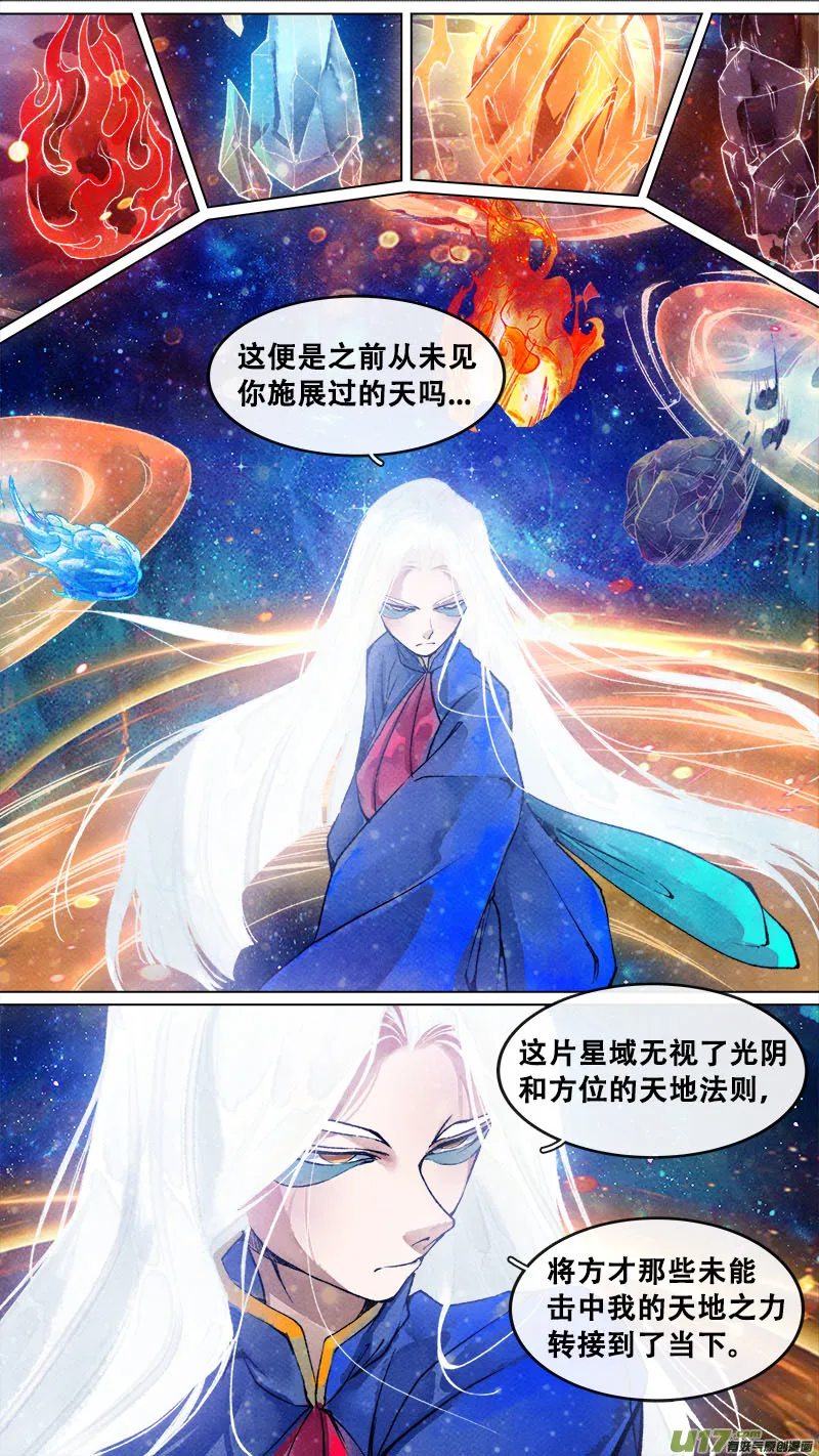 180九州烽火篇 第16页
