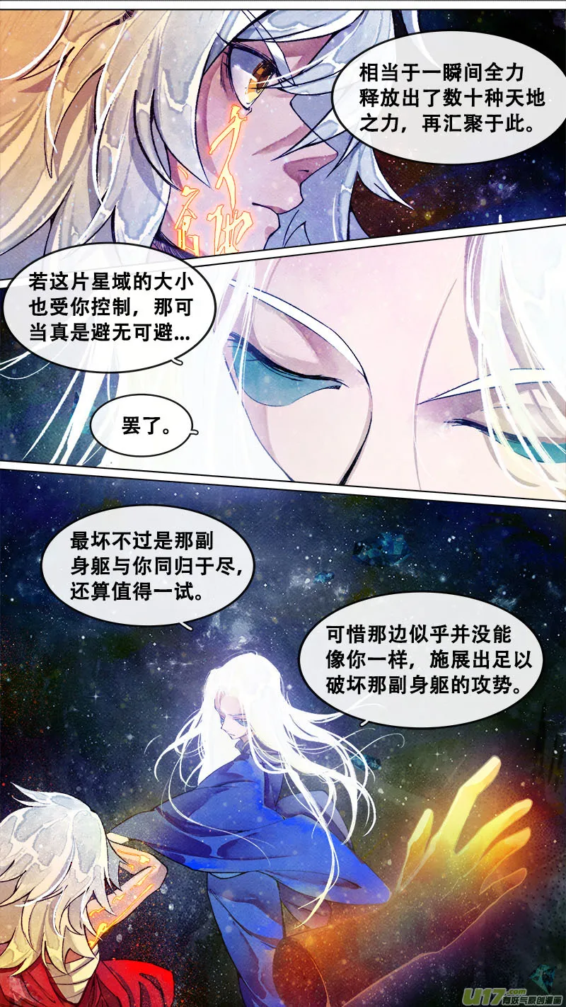 180九州烽火篇 第17页