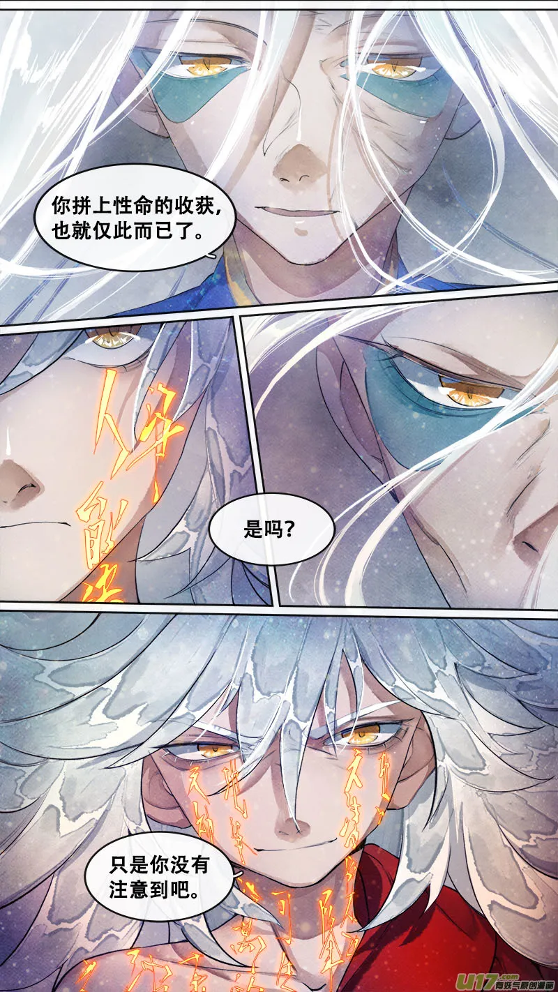 180九州烽火篇 第18页