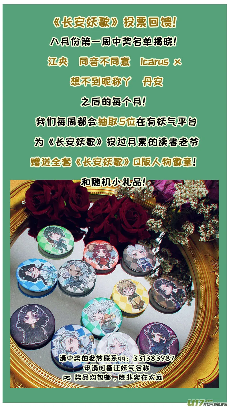 180九州烽火篇 第20页