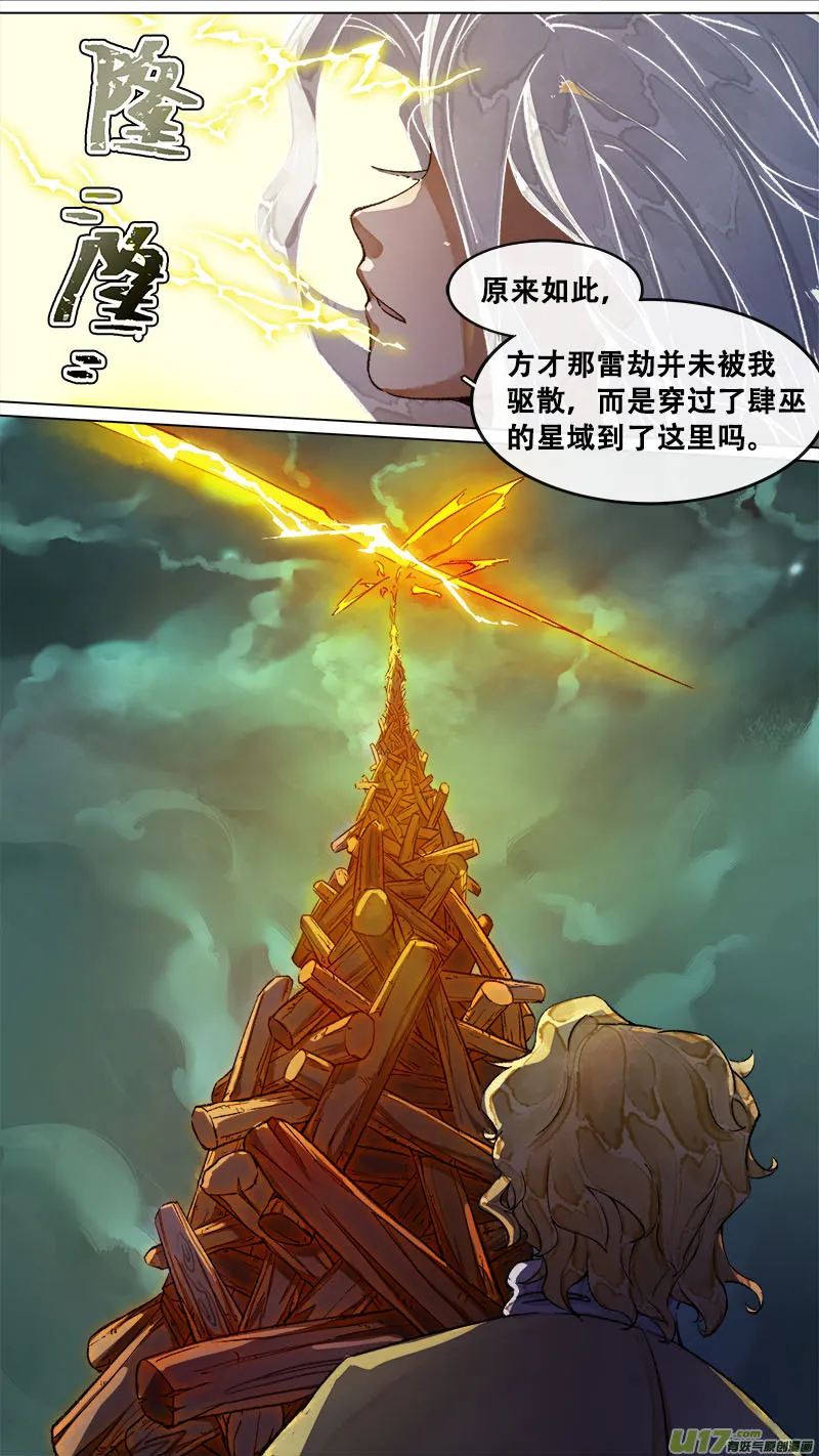 181九州烽火篇 第7页
