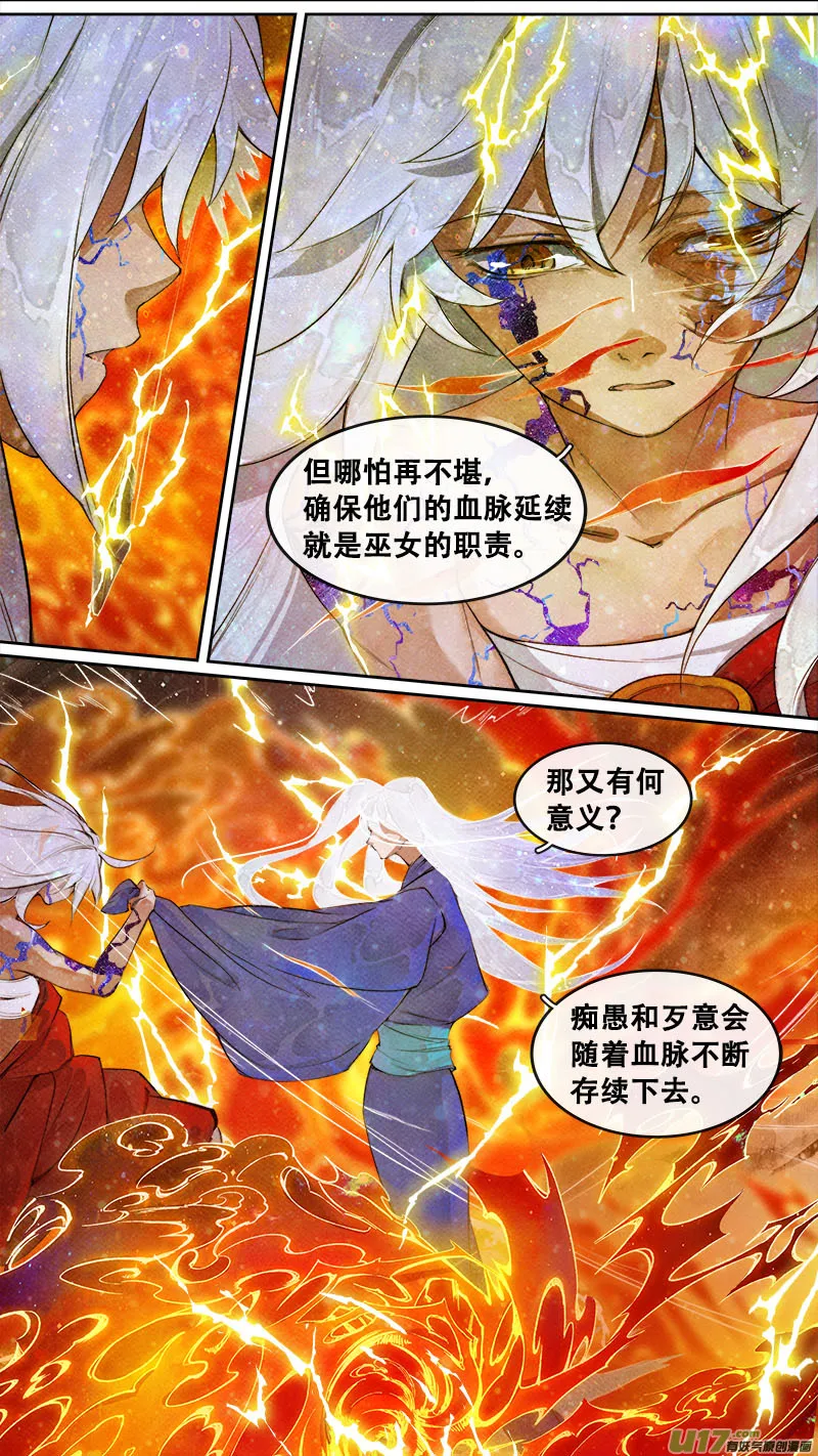 181九州烽火篇 第12页