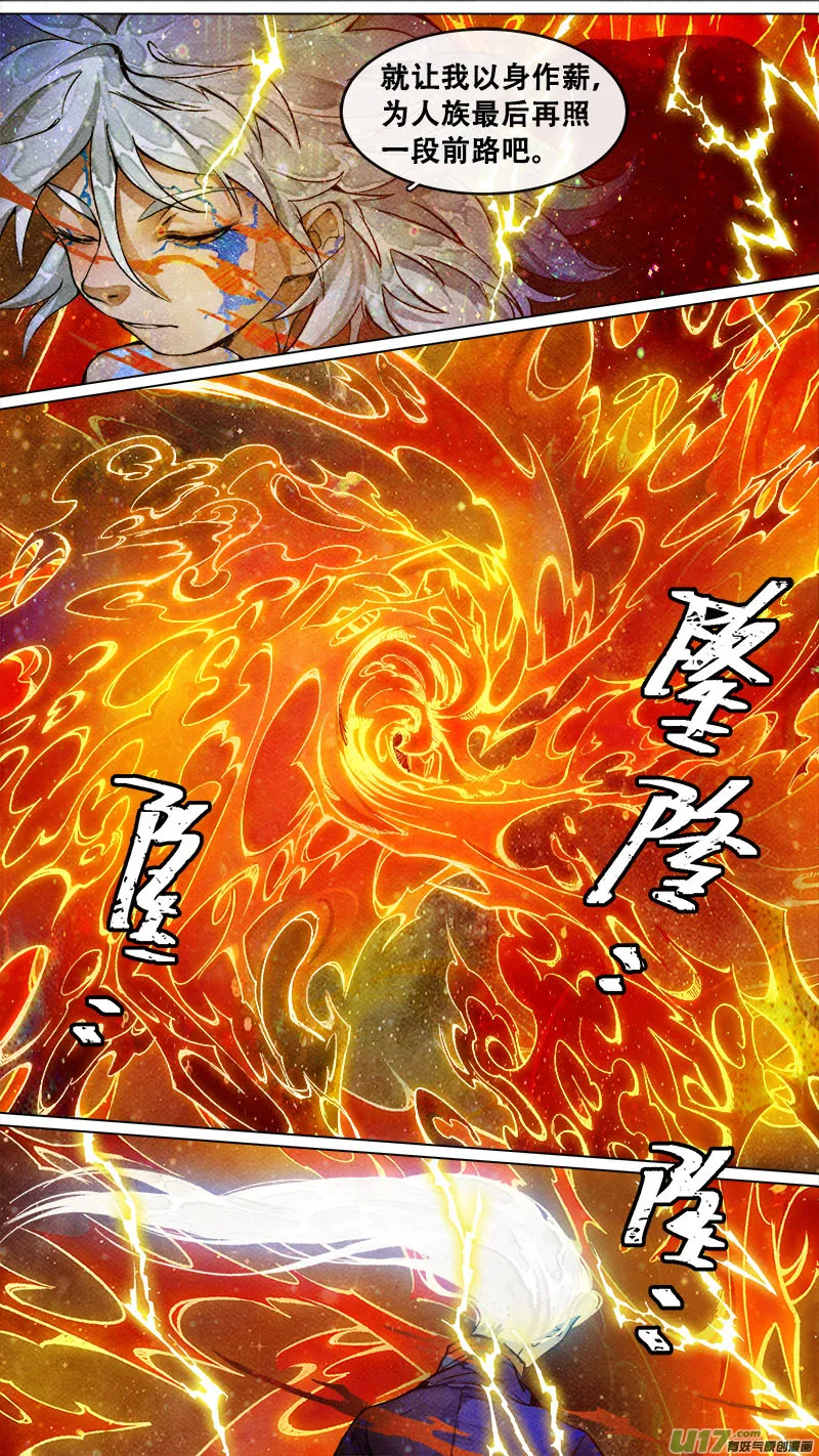 181九州烽火篇 第15页