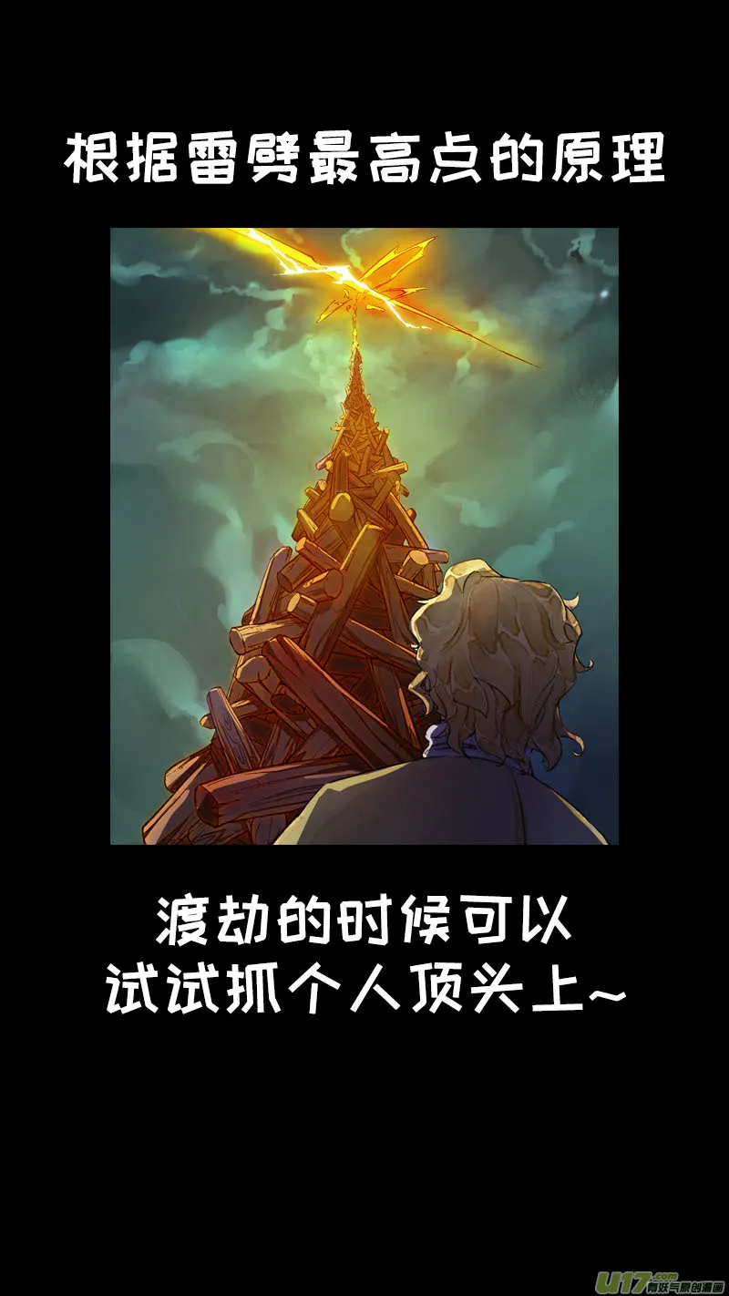 181九州烽火篇 第18页
