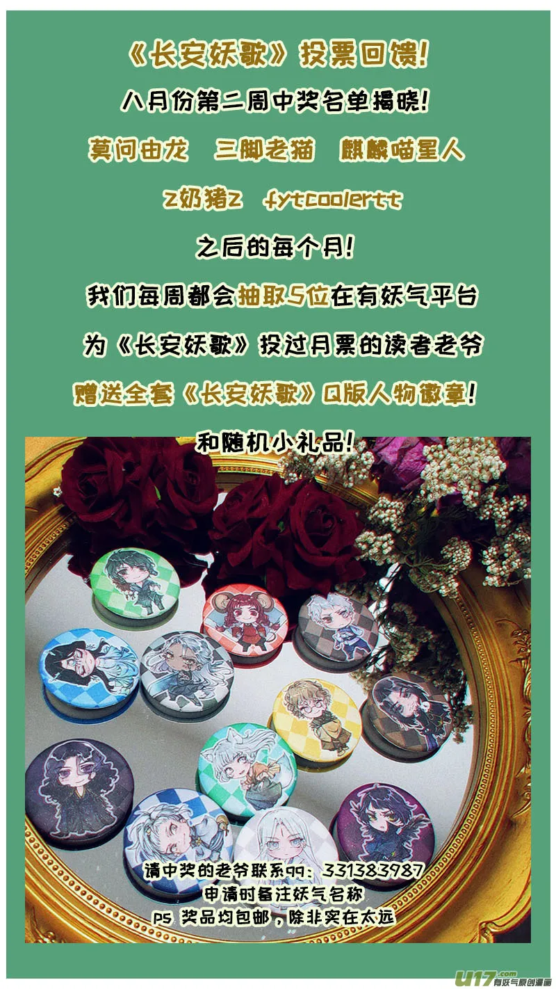 181九州烽火篇 第19页