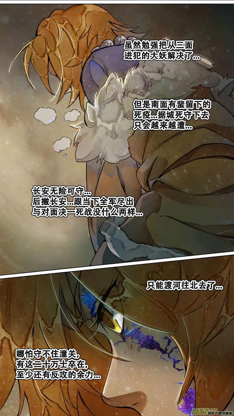 182九州烽火篇 第6页
