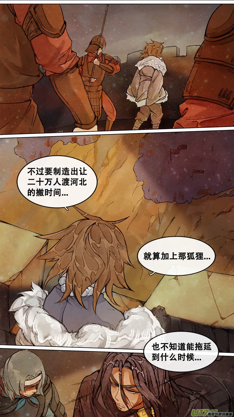 182九州烽火篇 第7页