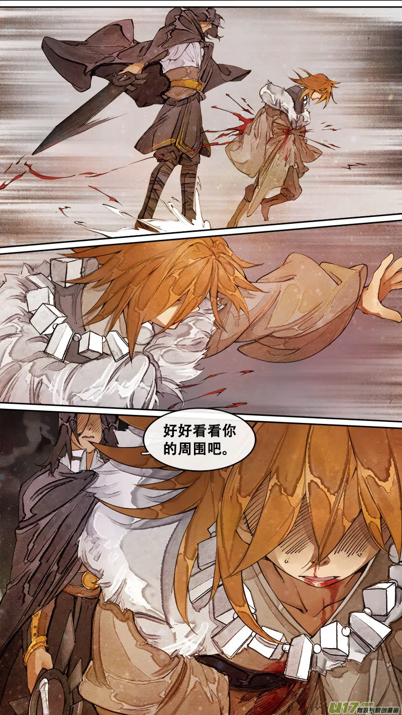 182九州烽火篇 第10页