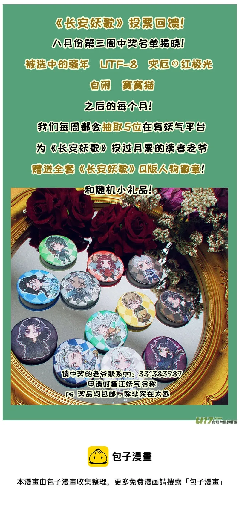 182九州烽火篇 第18页