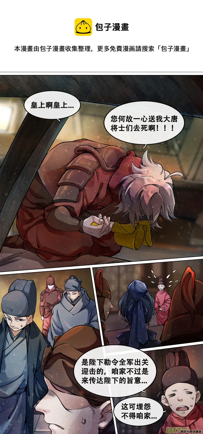 183九州烽火篇 第1页