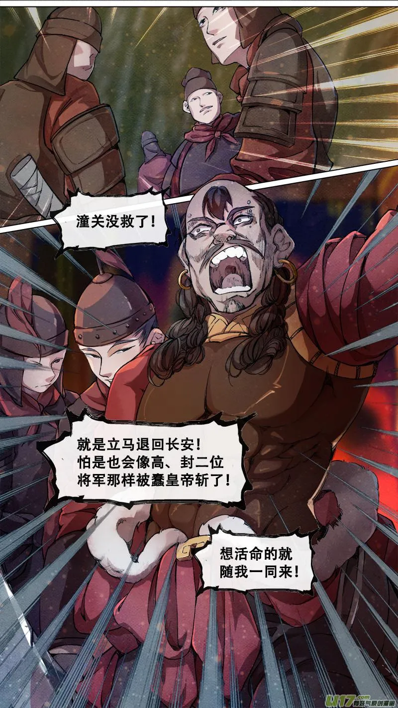 183九州烽火篇 第2页