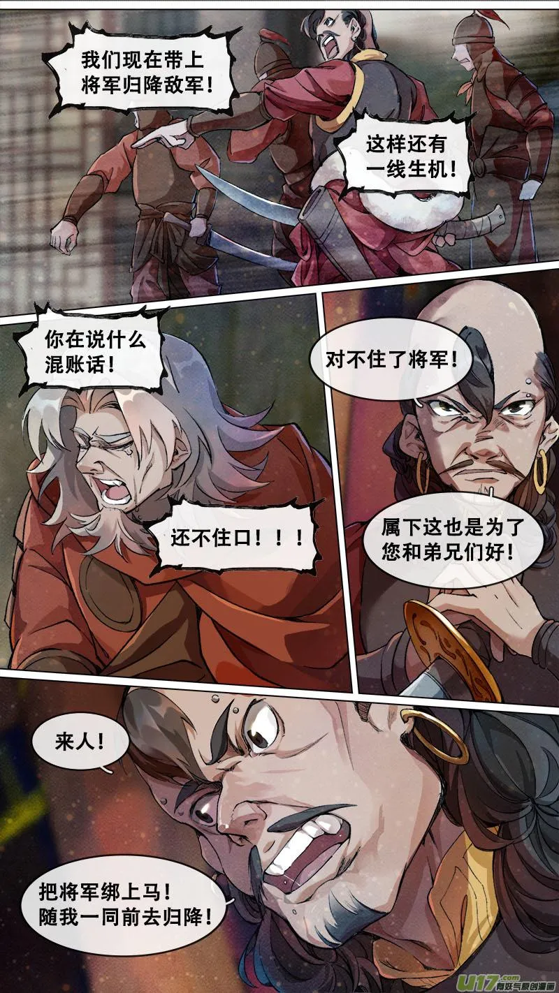 183九州烽火篇 第3页