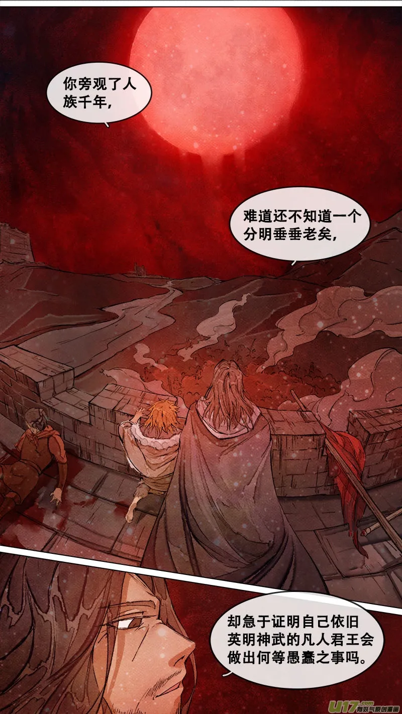 183九州烽火篇 第5页