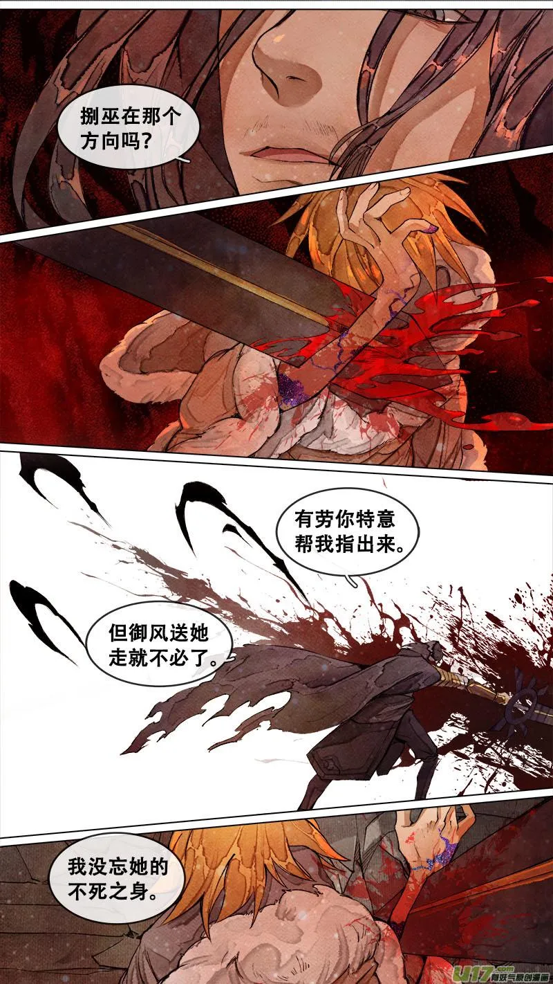 183九州烽火篇 第8页