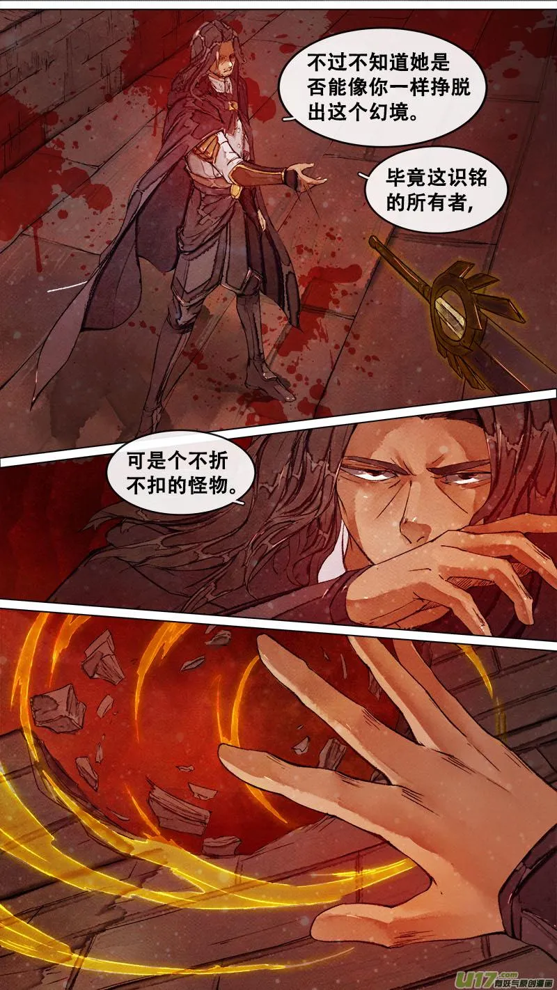183九州烽火篇 第9页