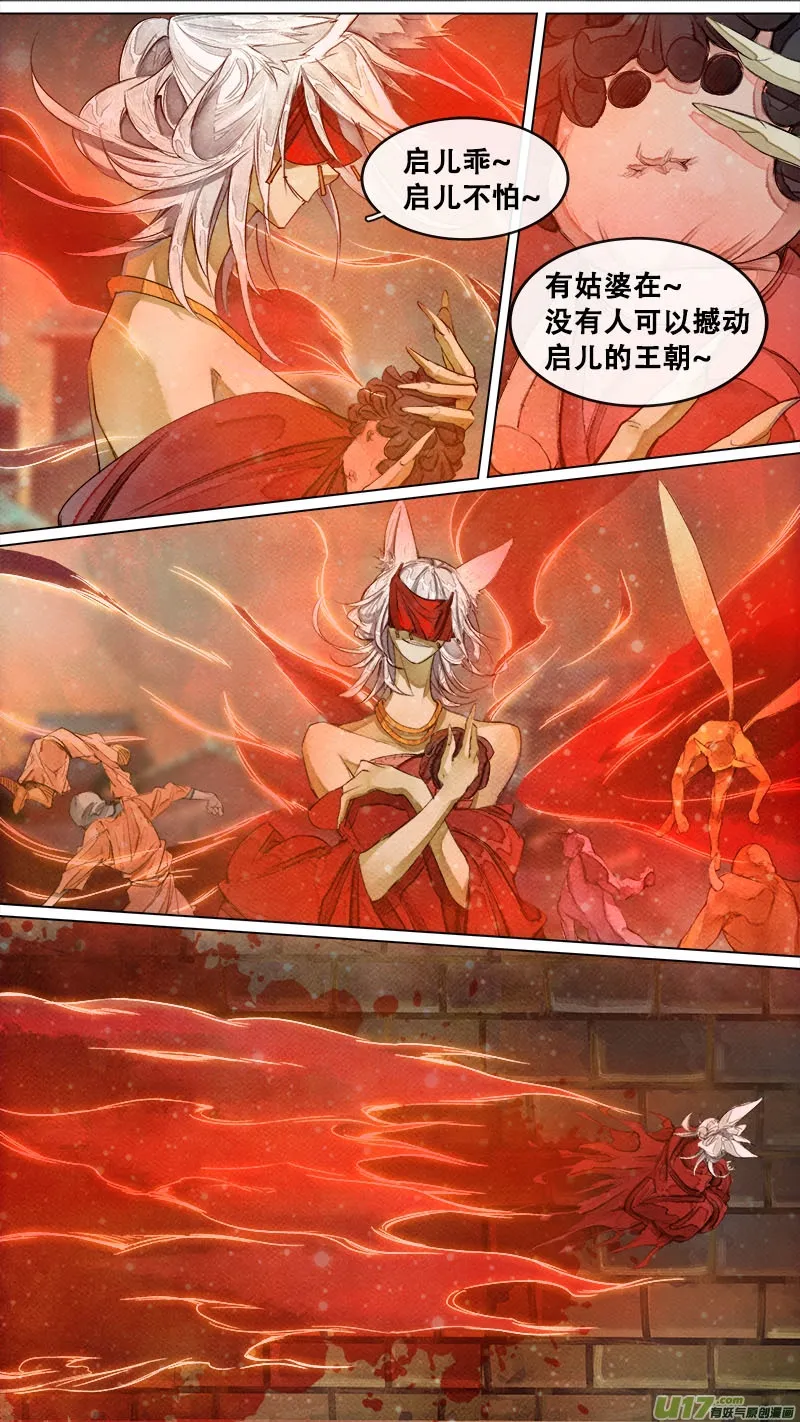 183九州烽火篇 第12页