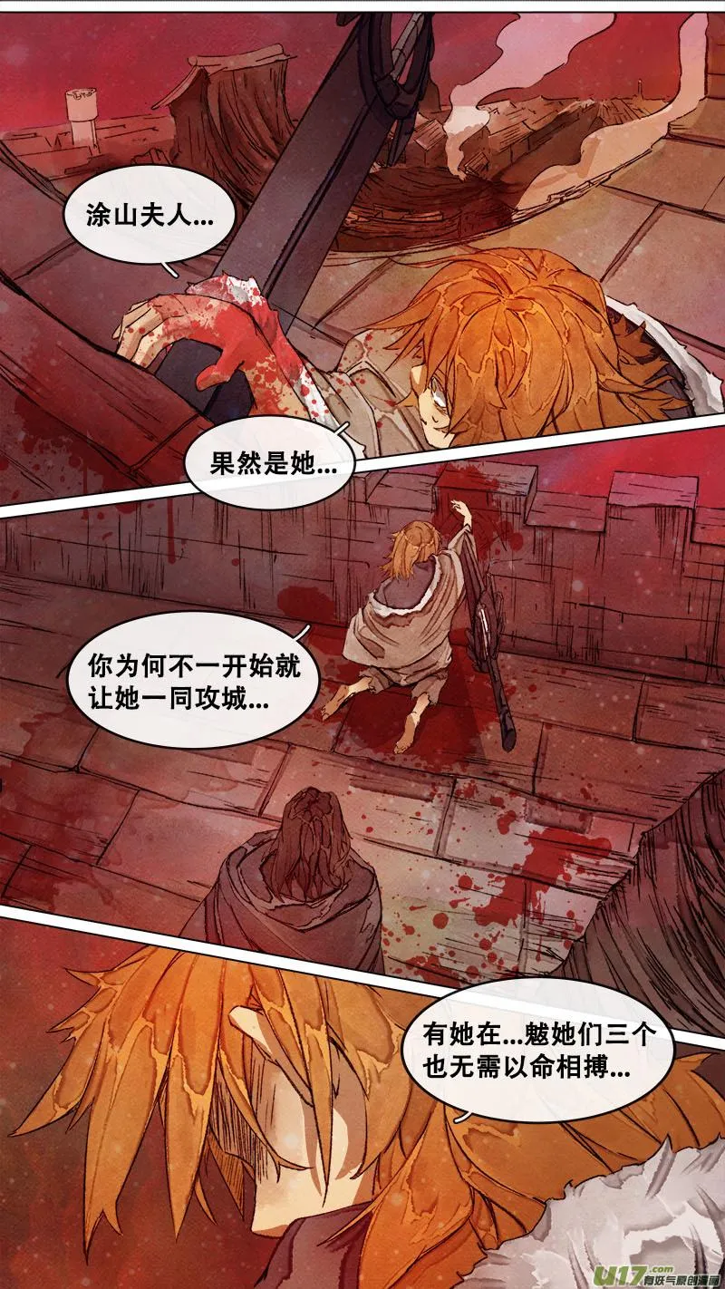 183九州烽火篇 第13页