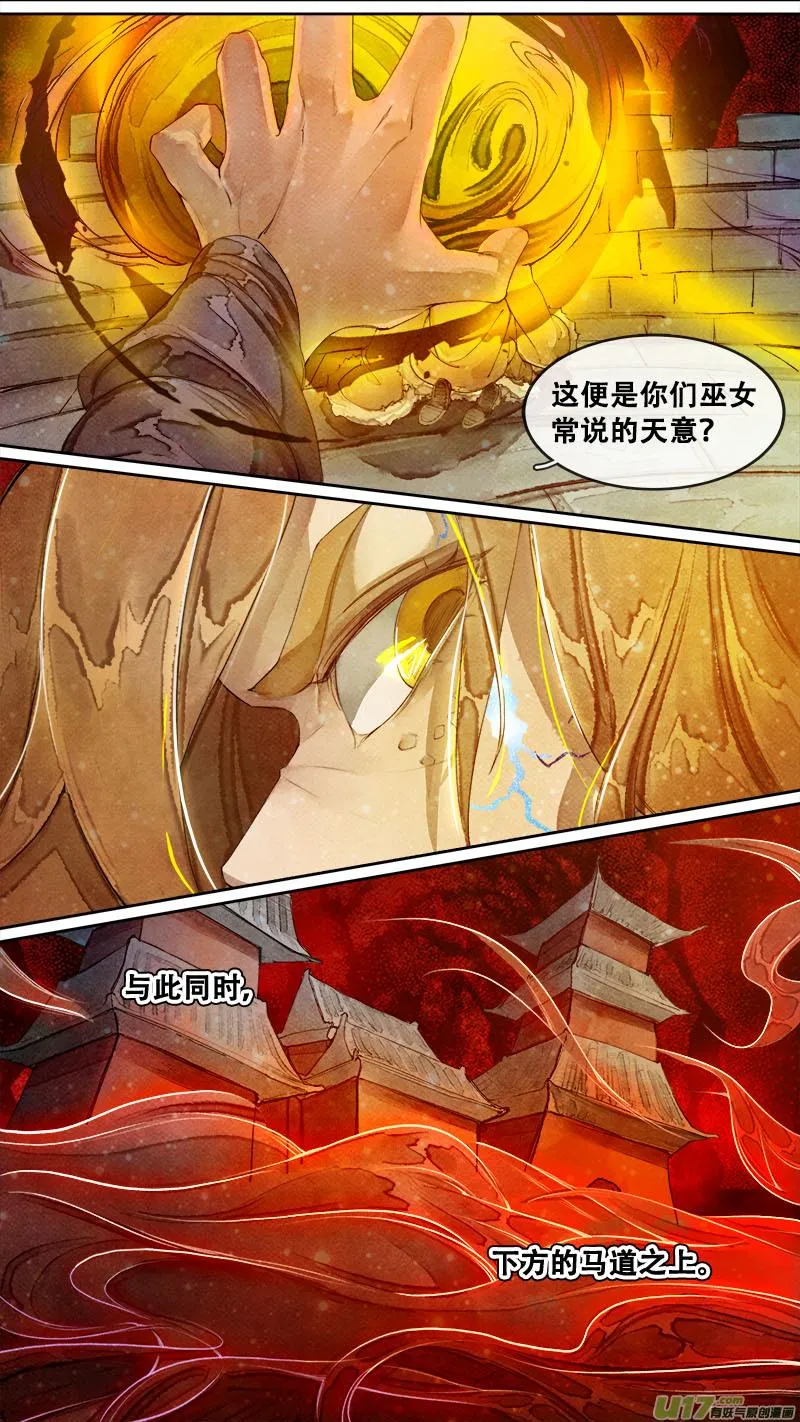 183九州烽火篇 第15页