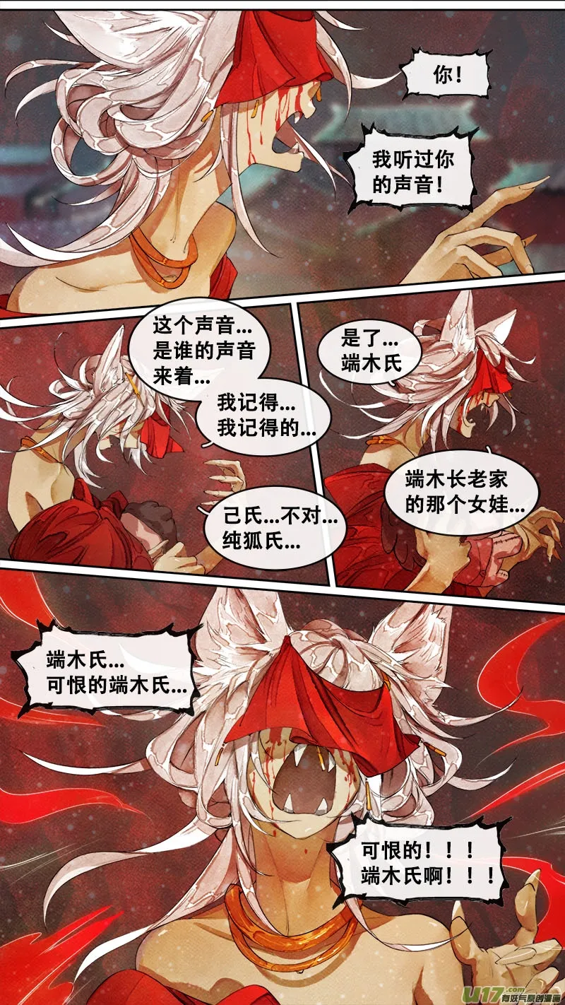 183九州烽火篇 第18页