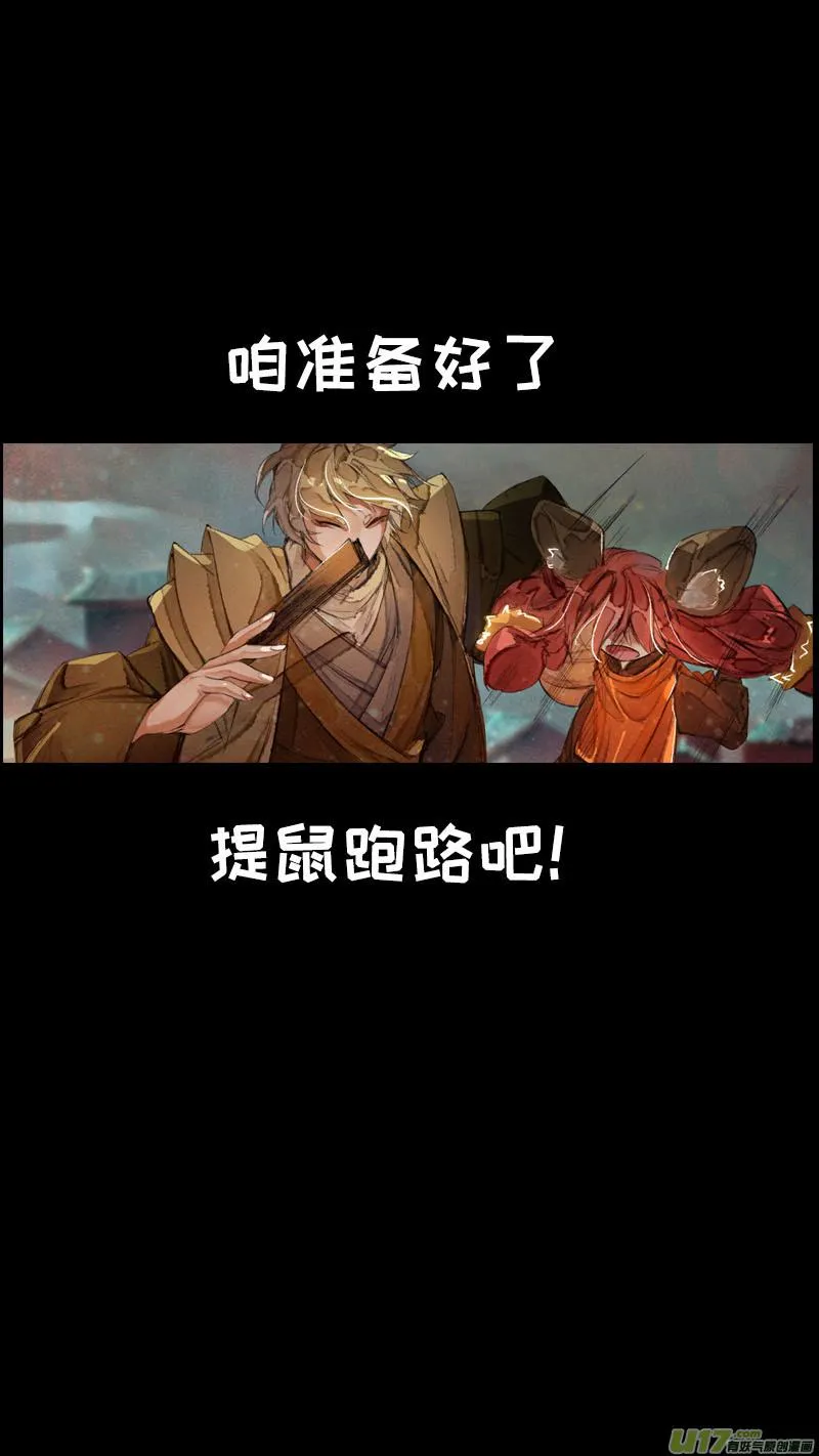 183九州烽火篇 第20页
